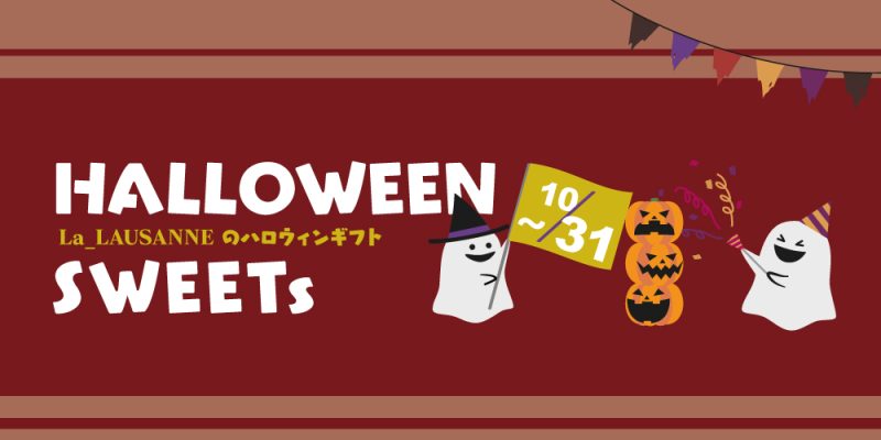 HALLOWEEN SWEETs